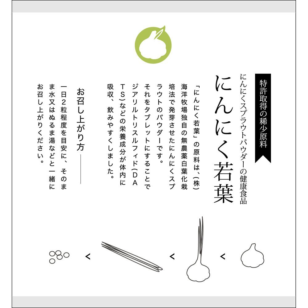 にんにく若葉 30包 個包装 芽も根も食べられる新しいにんにく 「若葉にんにく」の生産者直送通販